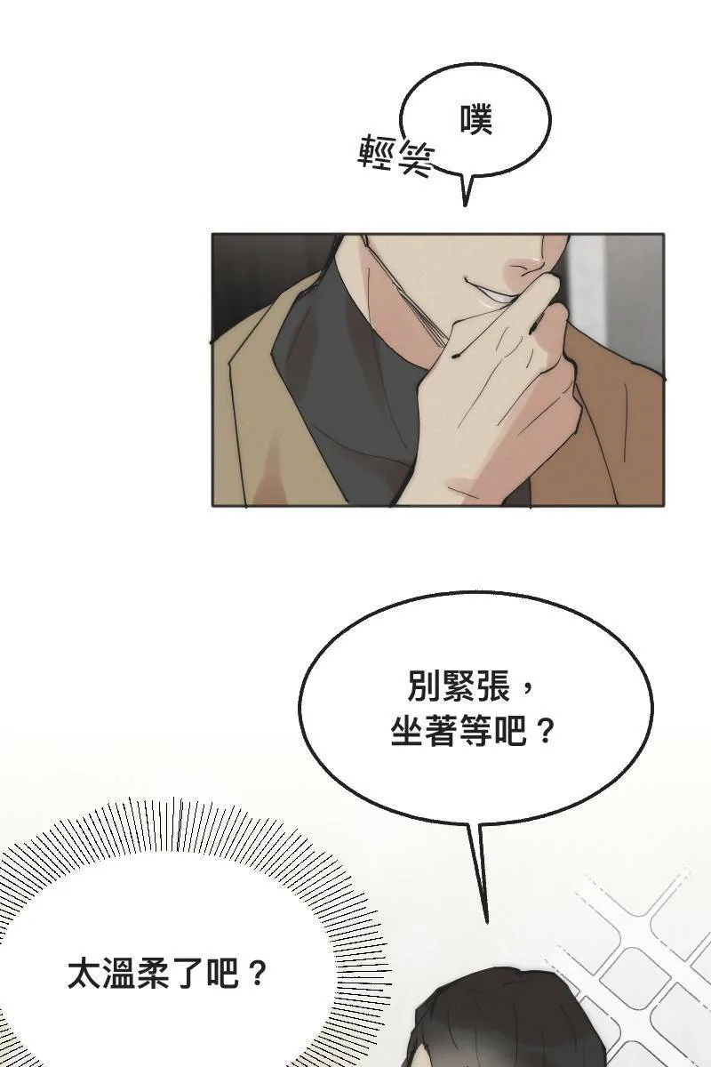 第1话 帅哥室友 第33页