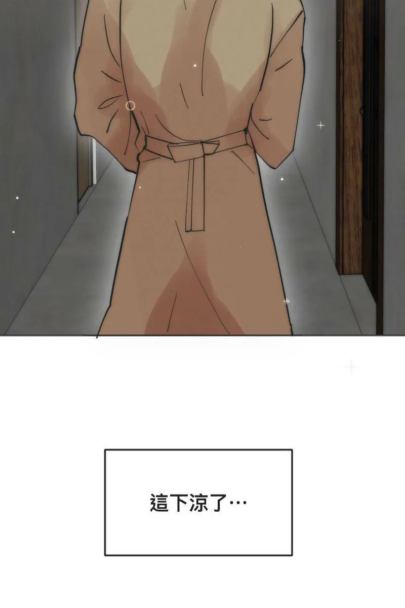 第1话 帅哥室友 第36页