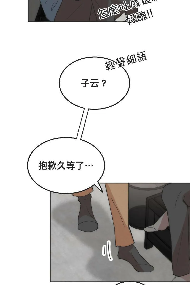 第1话 帅哥室友 第41页