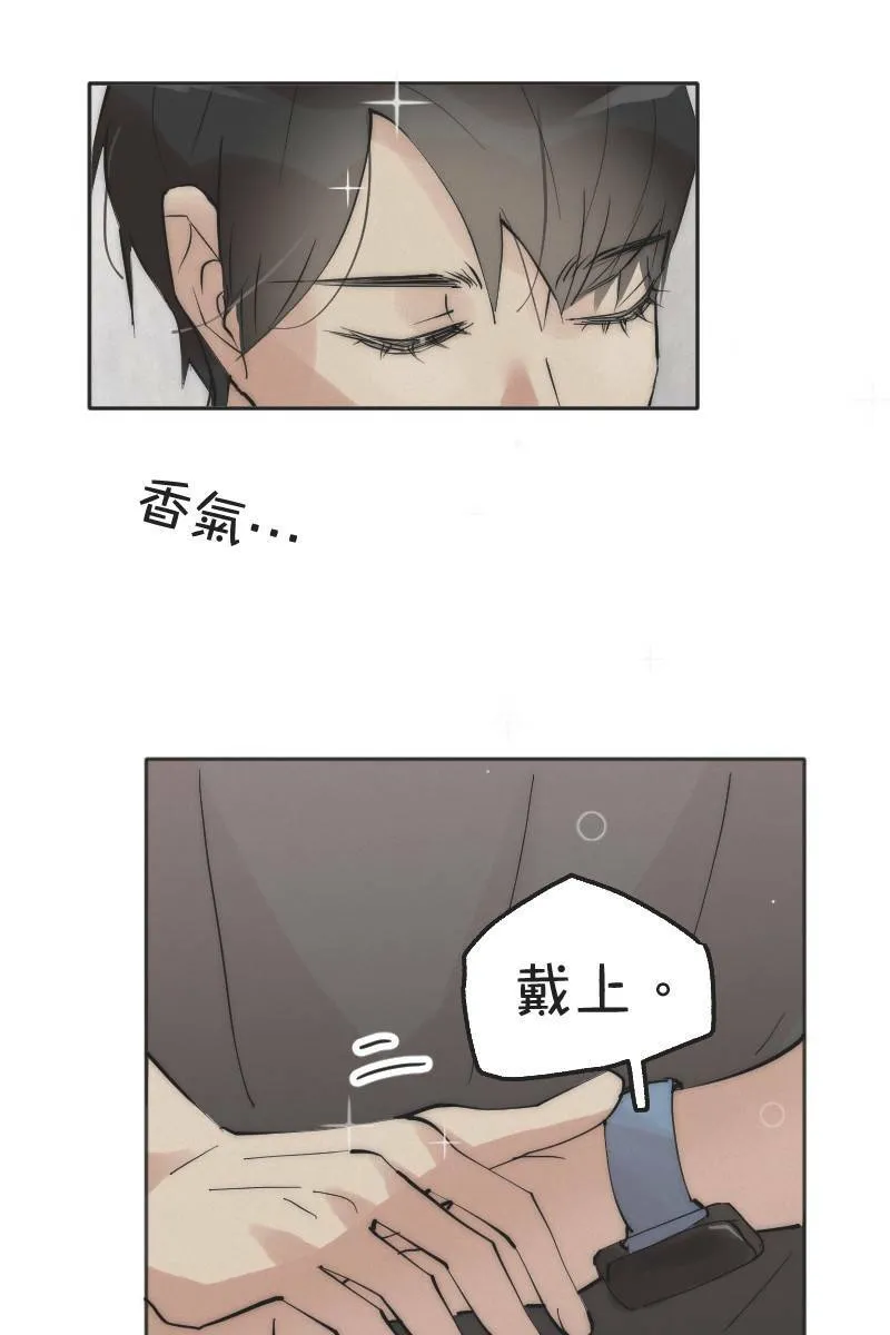 第1话 帅哥室友 第44页