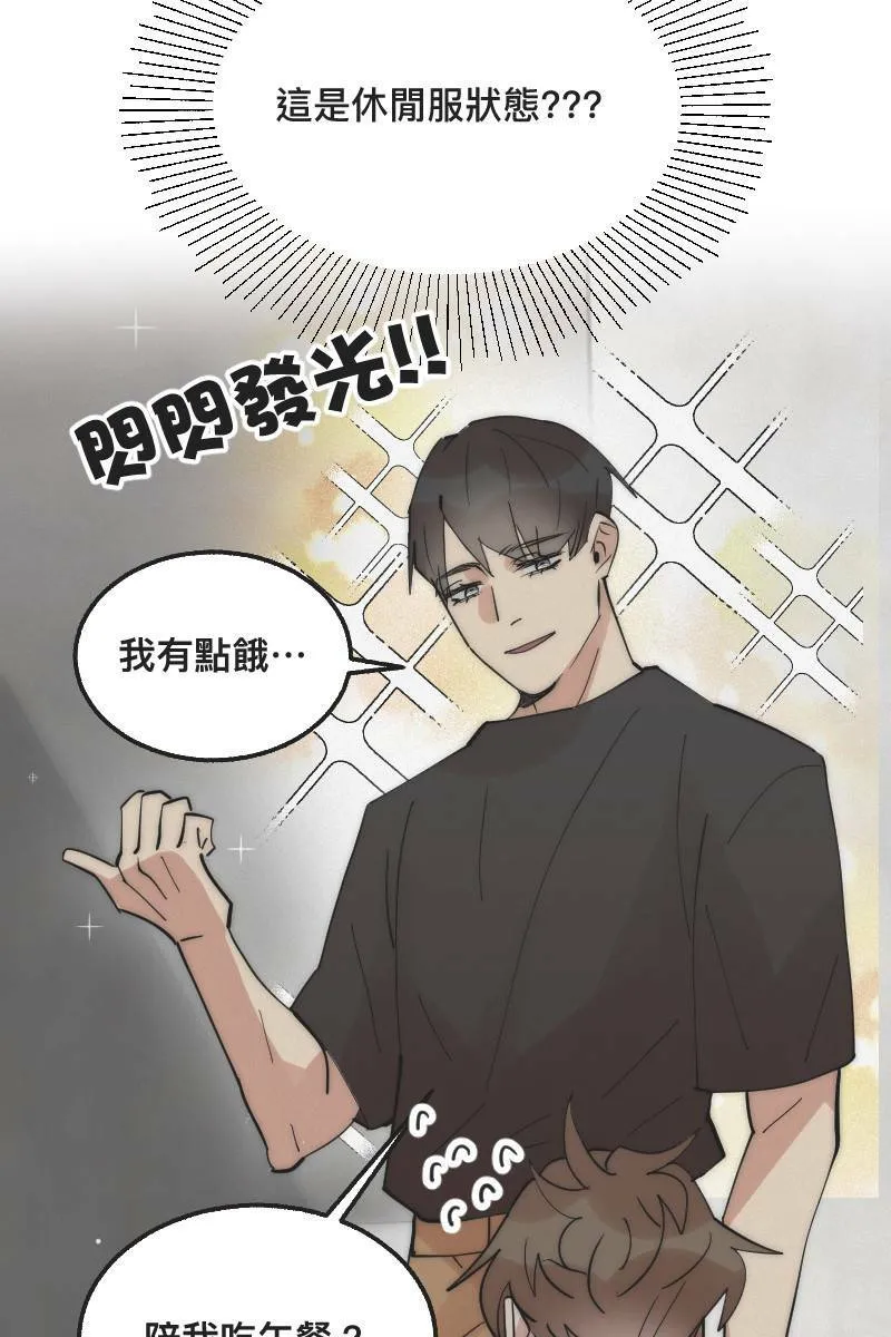 第1话 帅哥室友 第46页