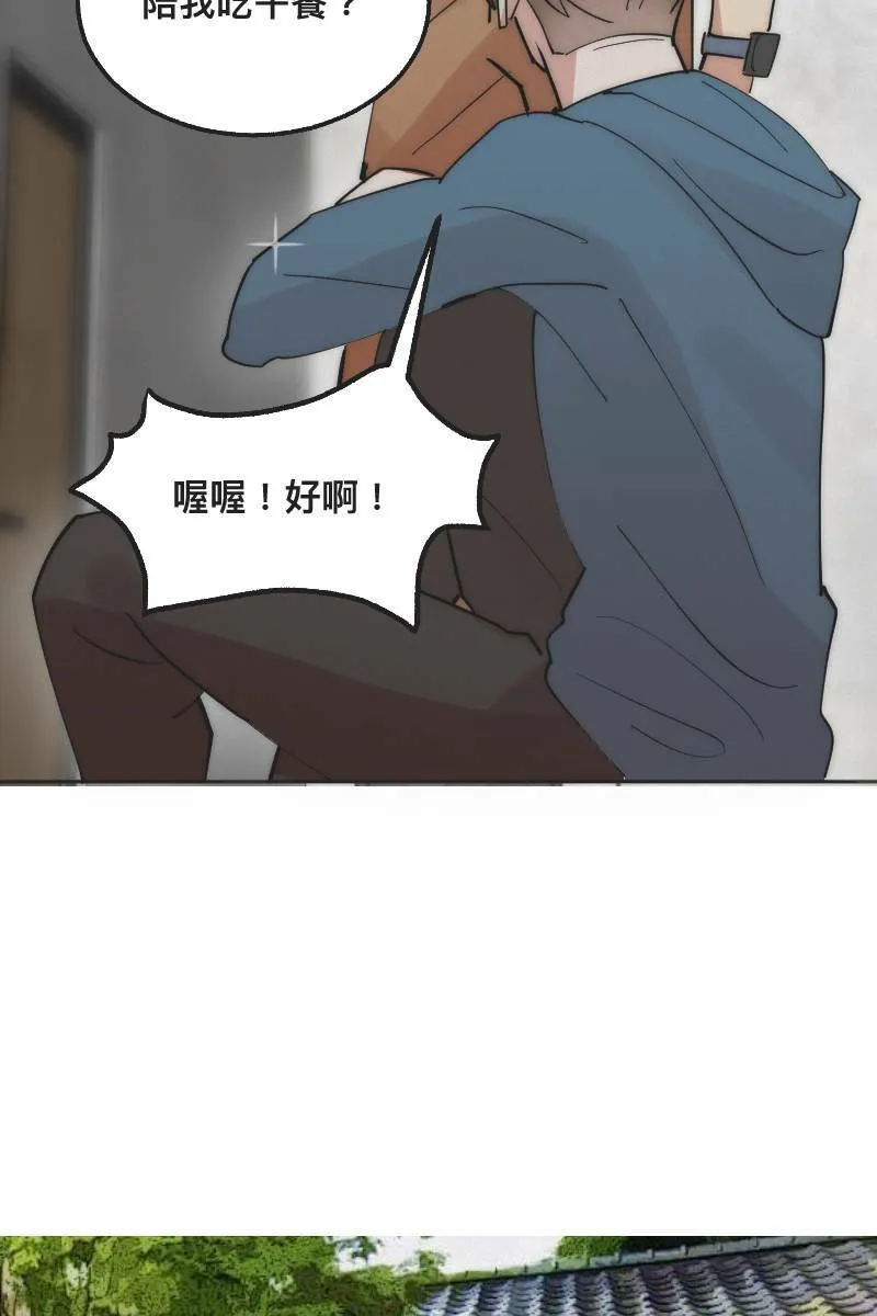 第1话 帅哥室友 第47页