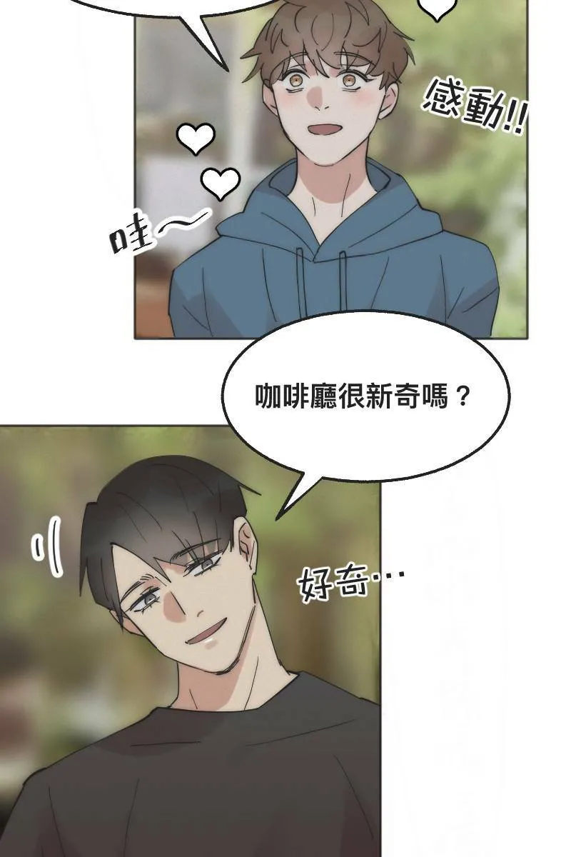 第1话 帅哥室友 第49页