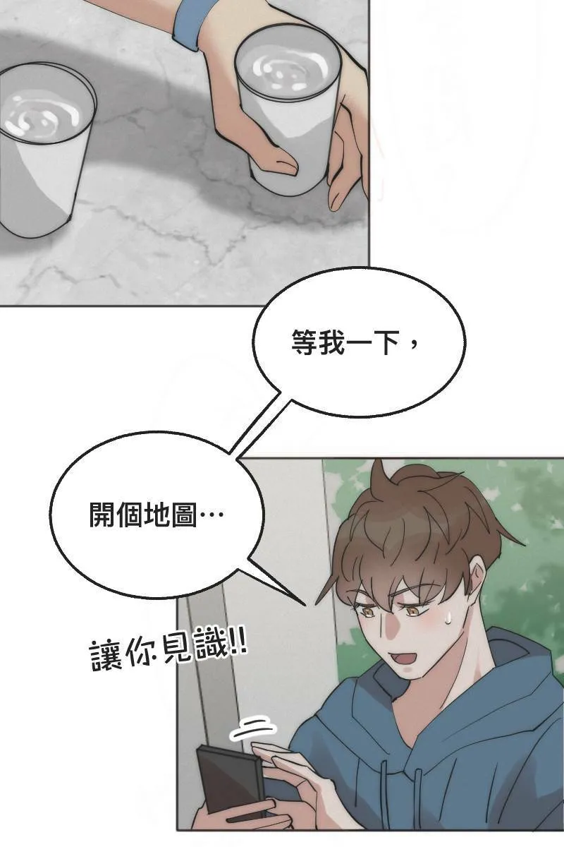 第1话 帅哥室友 第51页