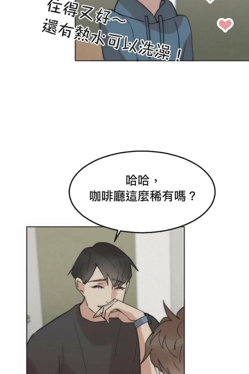 第1话 帅哥室友 第56页