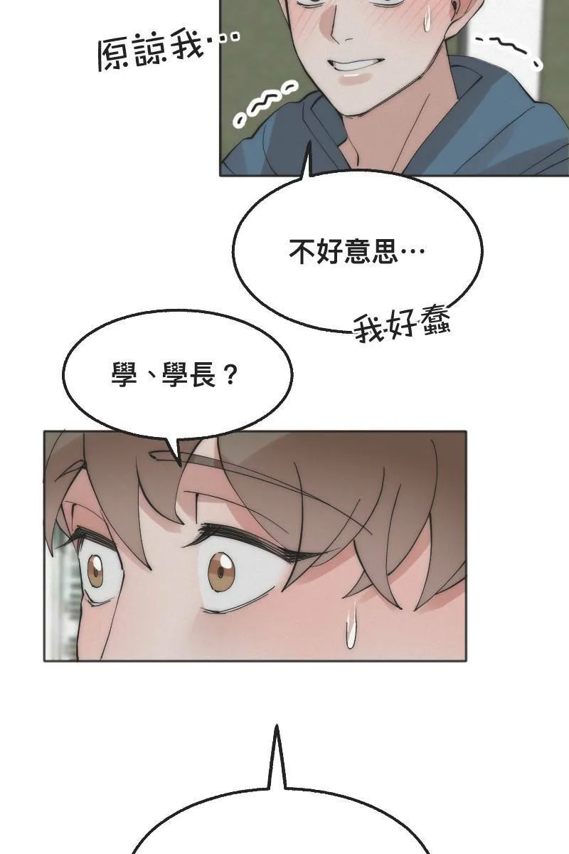 第1话 帅哥室友 第61页