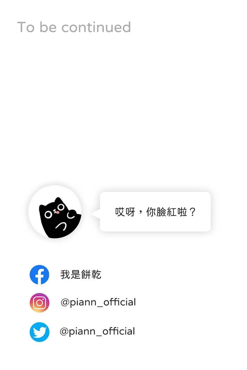 第1话 帅哥室友 第65页