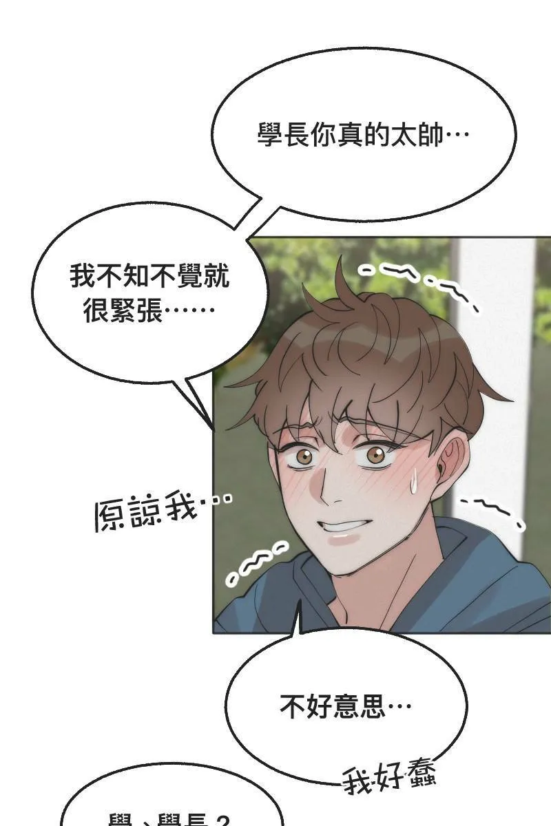 第2话 善解人意 第1页