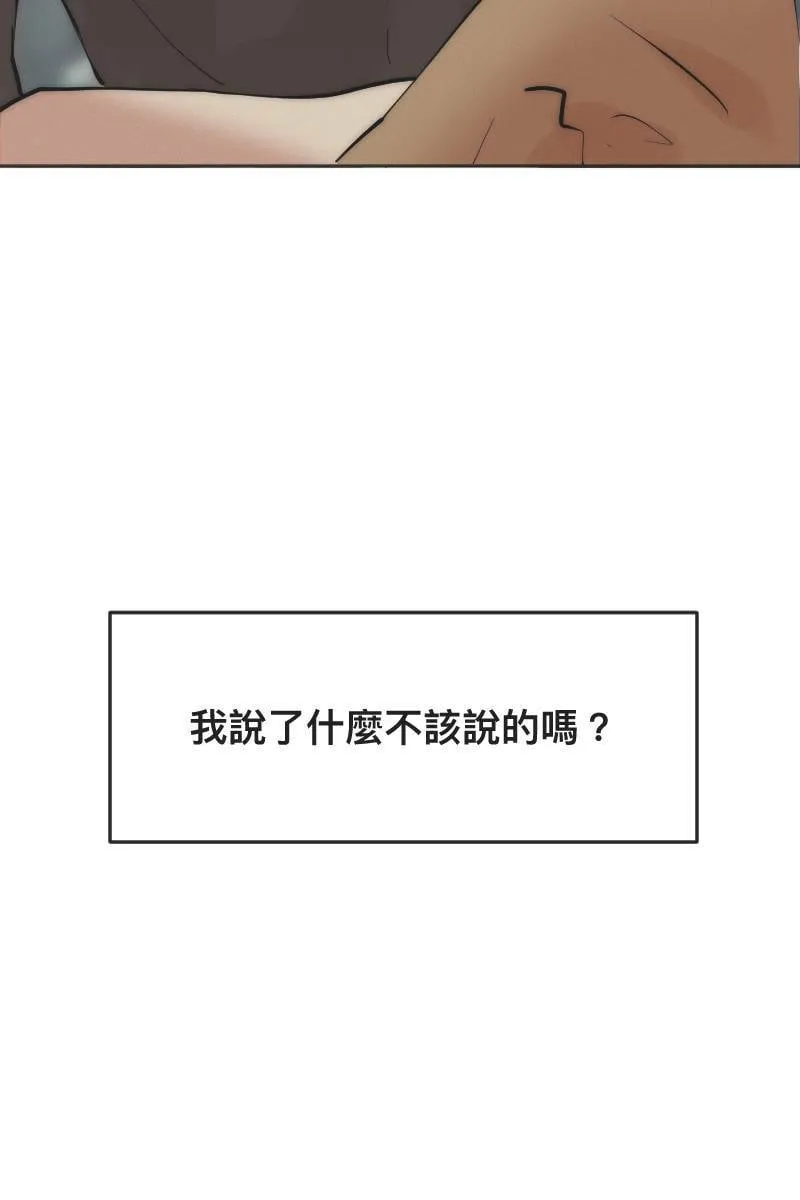 第2话 善解人意 第4页