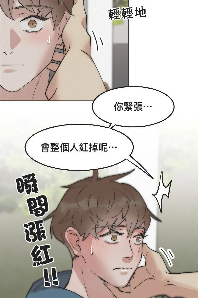 第2话 善解人意 第8页