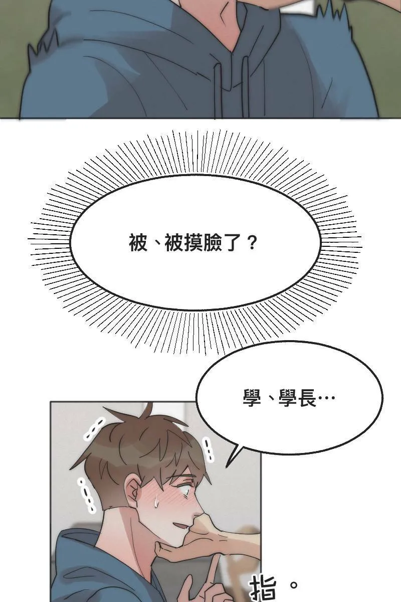 第2话 善解人意 第9页