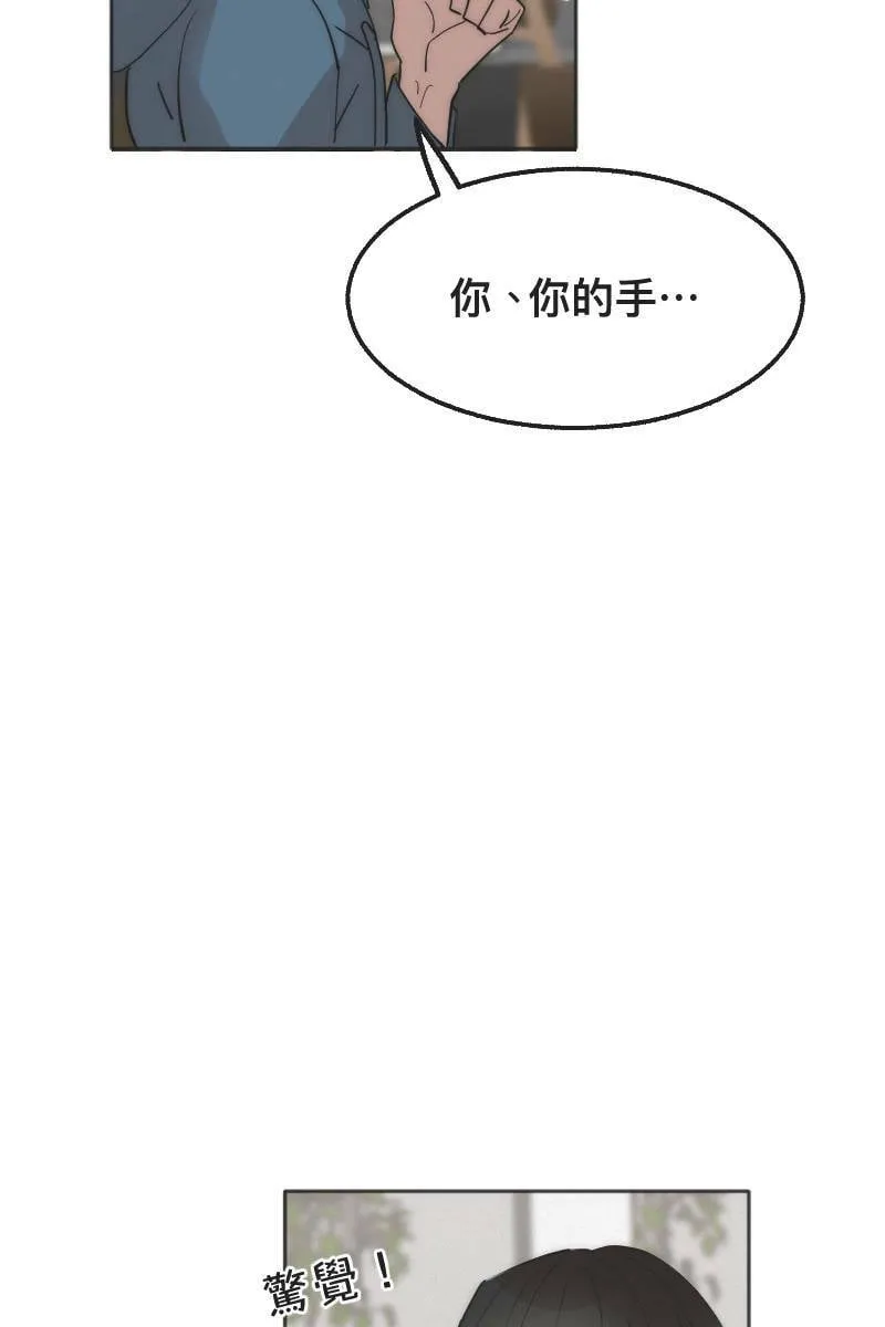 第2话 善解人意 第10页