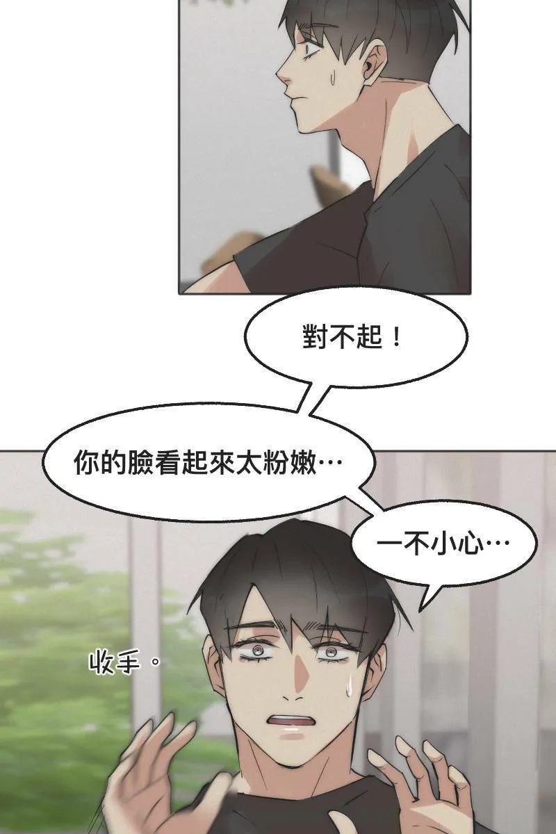 第2话 善解人意 第11页