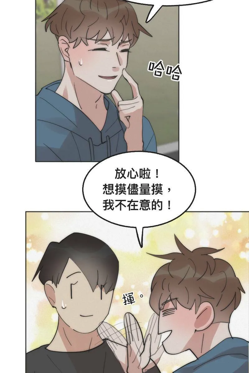 第2话 善解人意 第13页