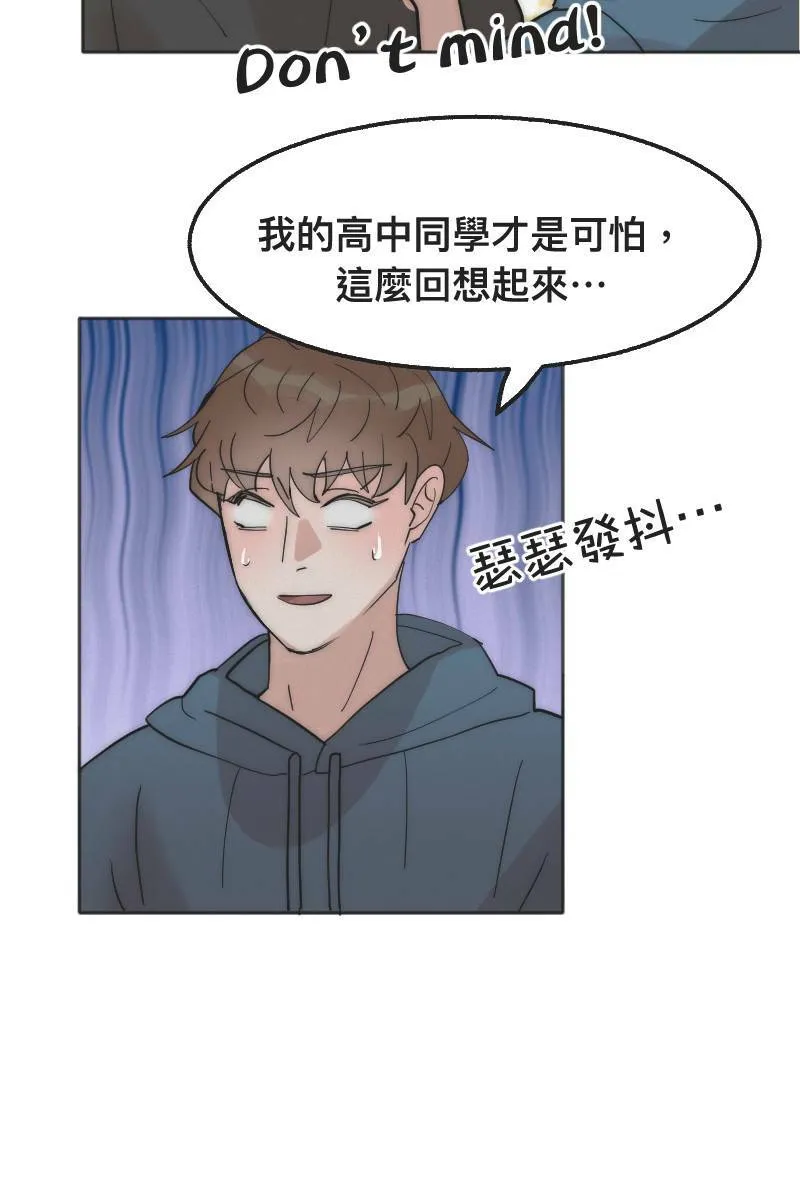 第2话 善解人意 第14页