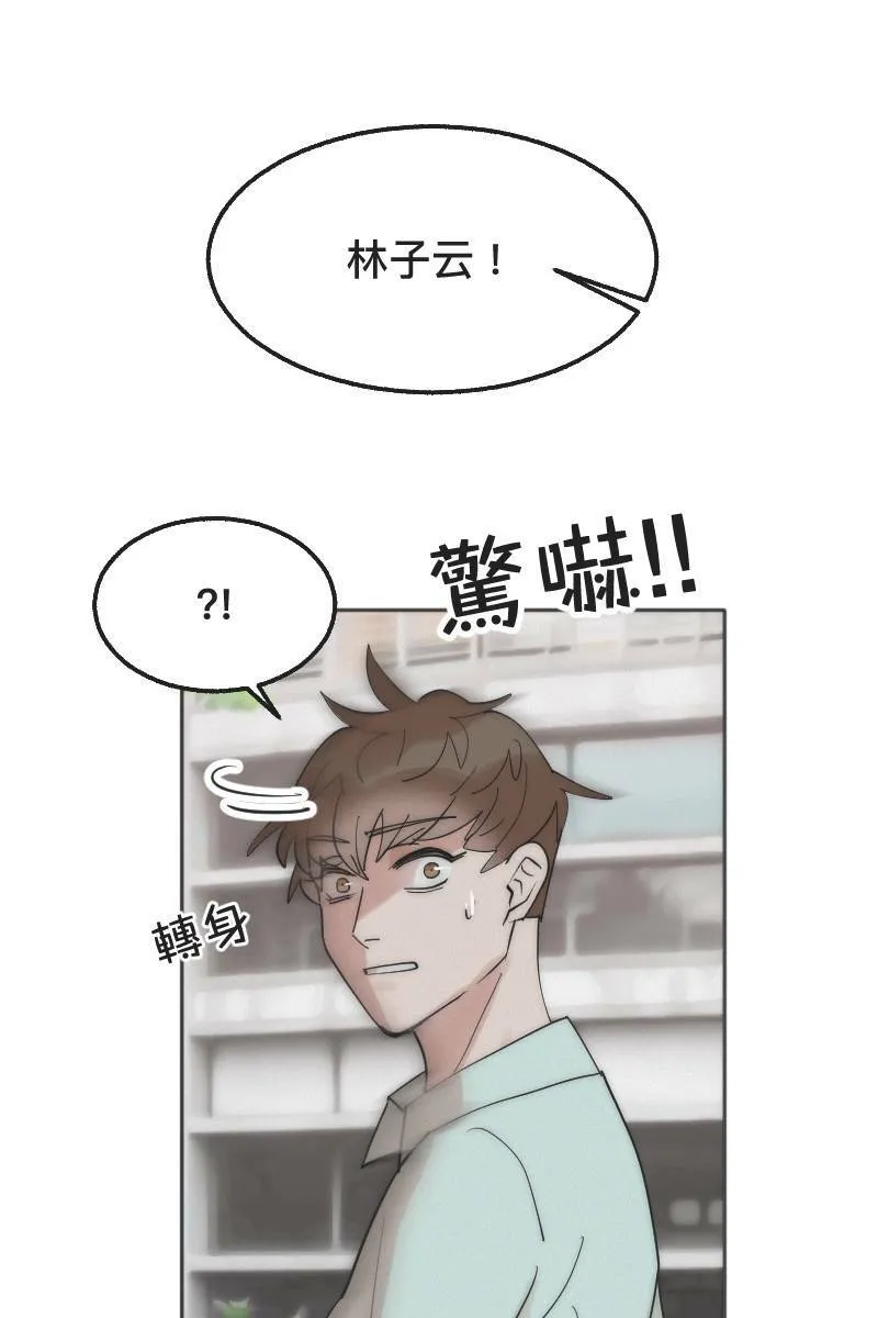 第2话 善解人意 第15页