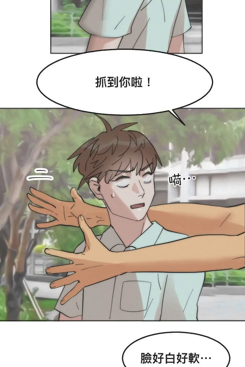第2话 善解人意 第16页
