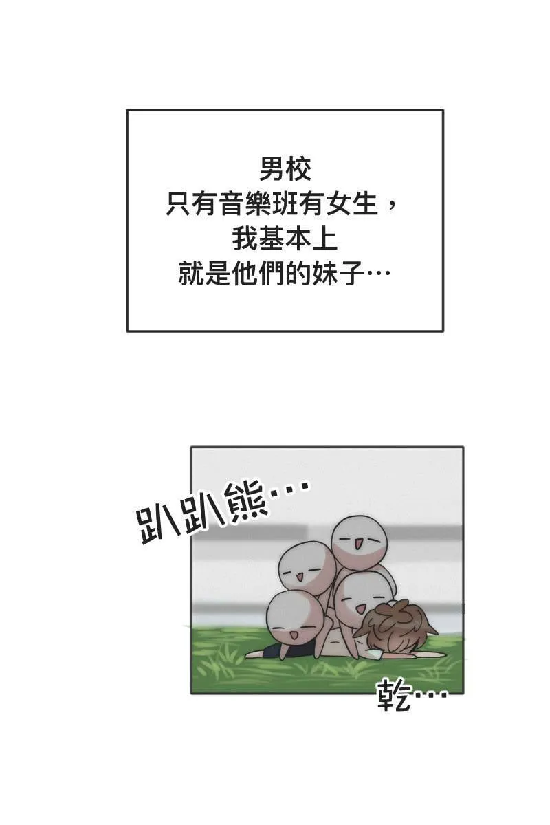 第2话 善解人意 第18页