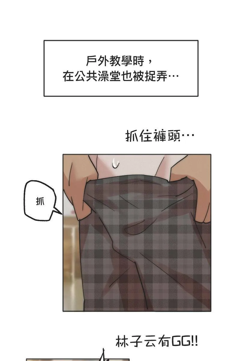 第2话 善解人意 第19页