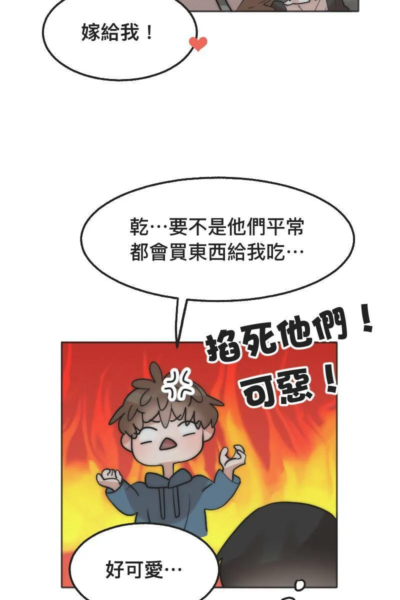 第2话 善解人意 第23页