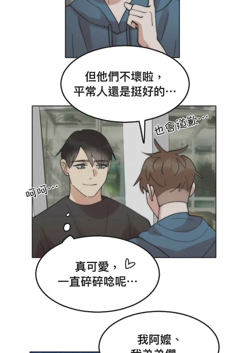 第2话 善解人意 第25页