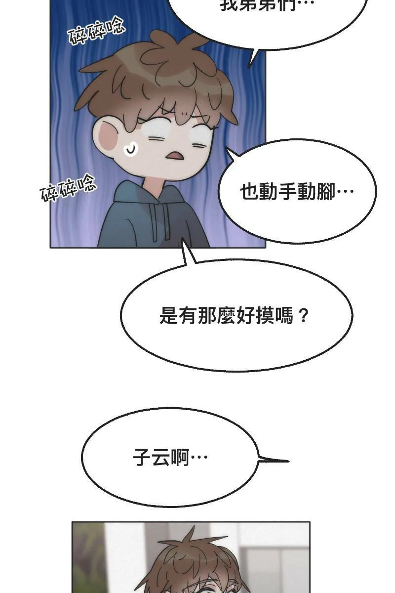 第2话 善解人意 第26页