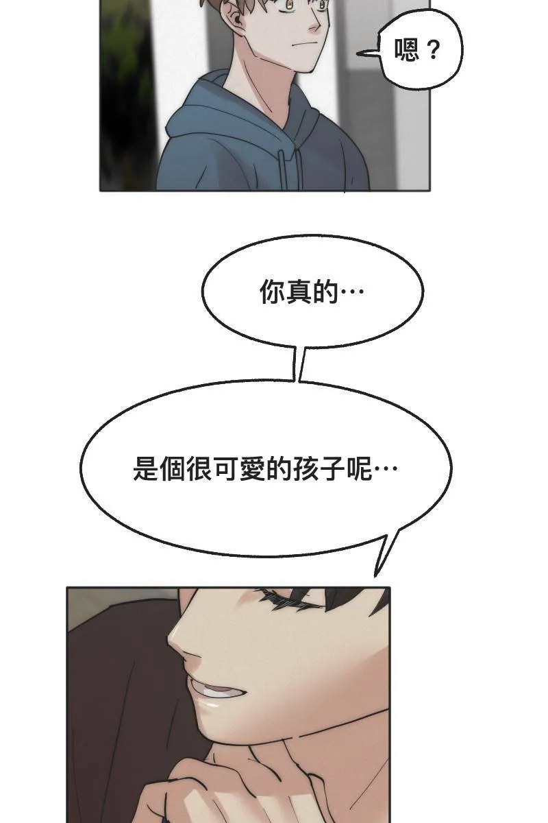 第2话 善解人意 第27页