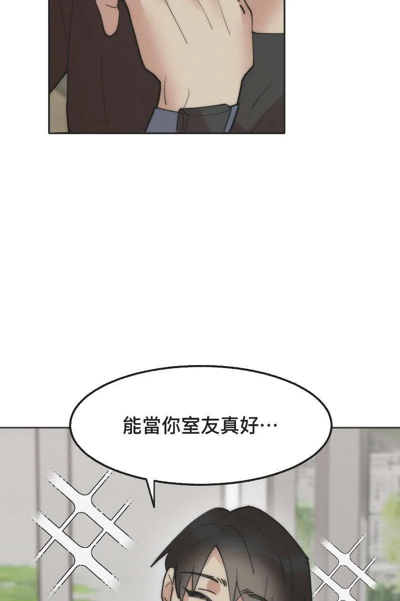 第2话 善解人意 第28页