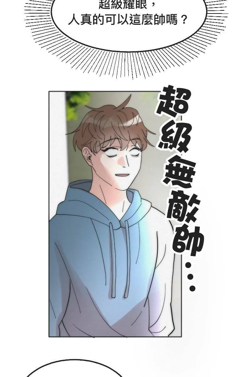 第2话 善解人意 第30页