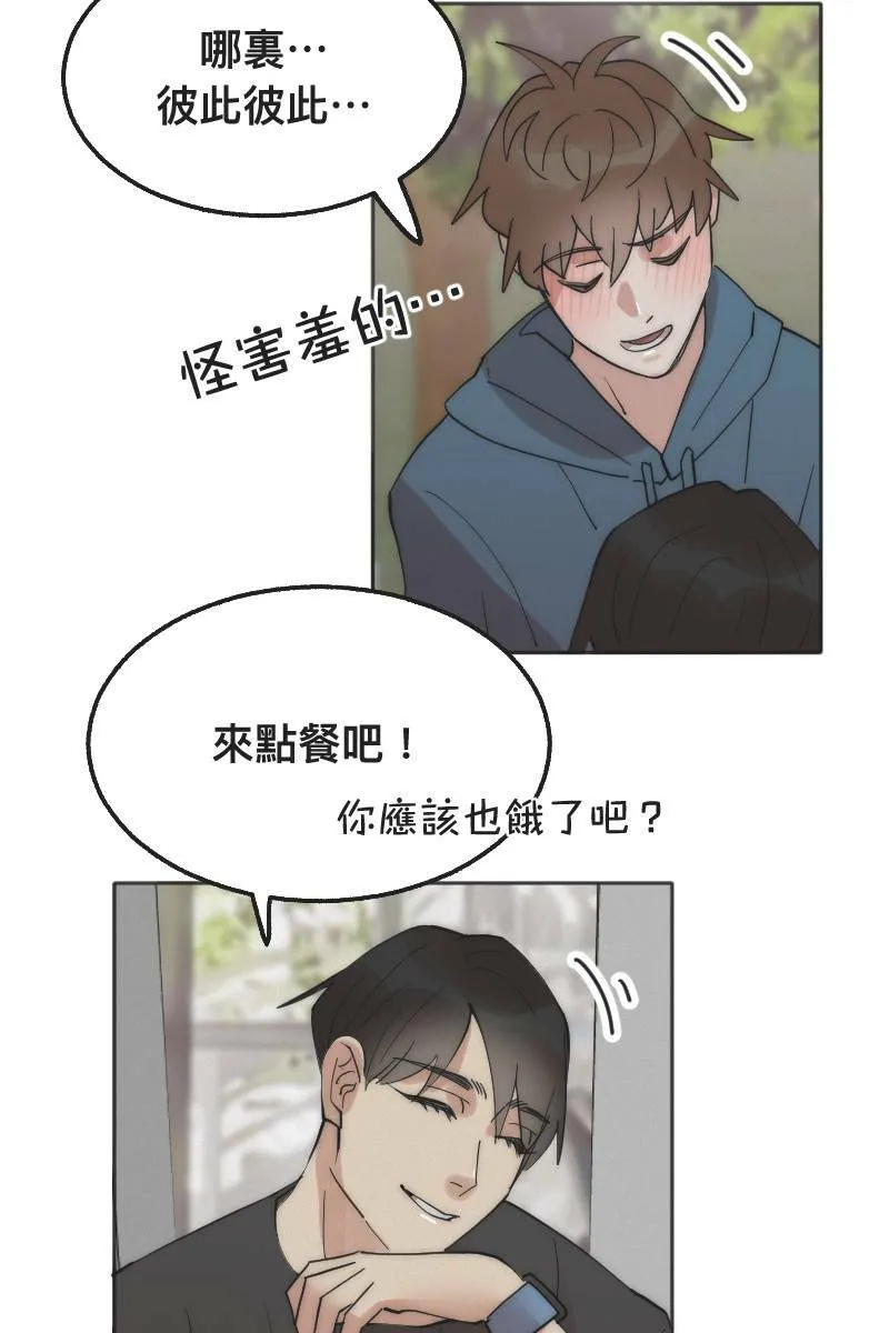 第2话 善解人意 第31页