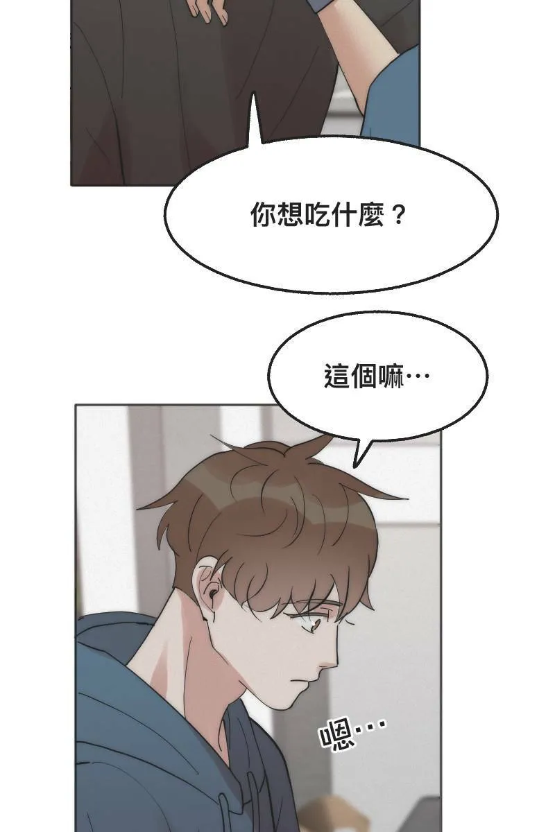 第2话 善解人意 第32页