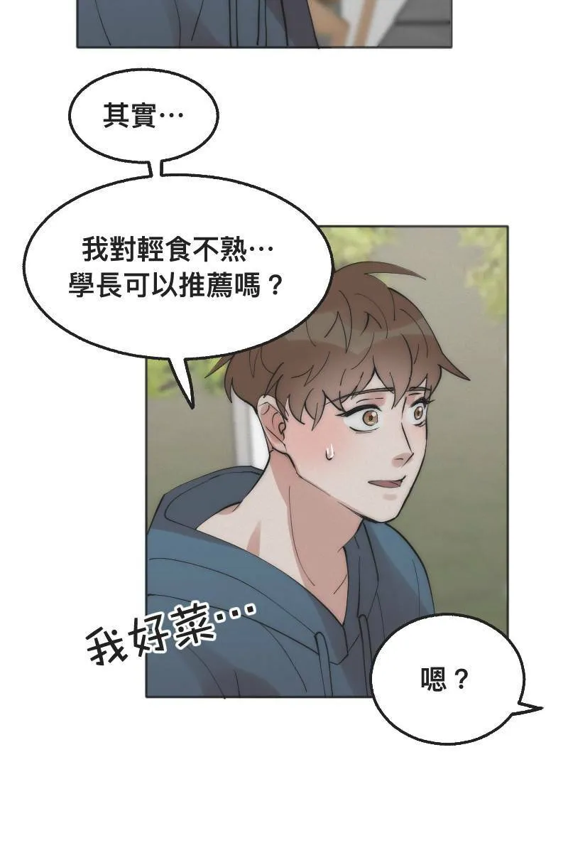 第2话 善解人意 第33页