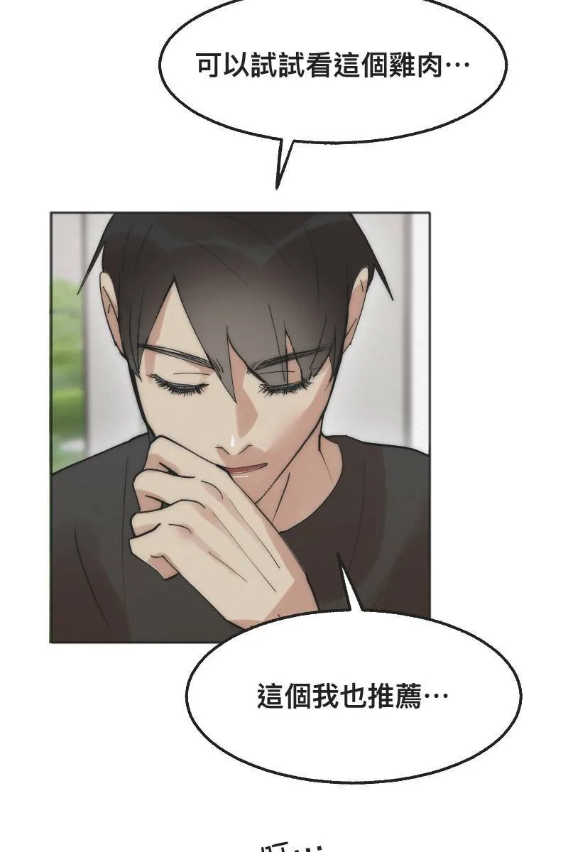 第2话 善解人意 第35页