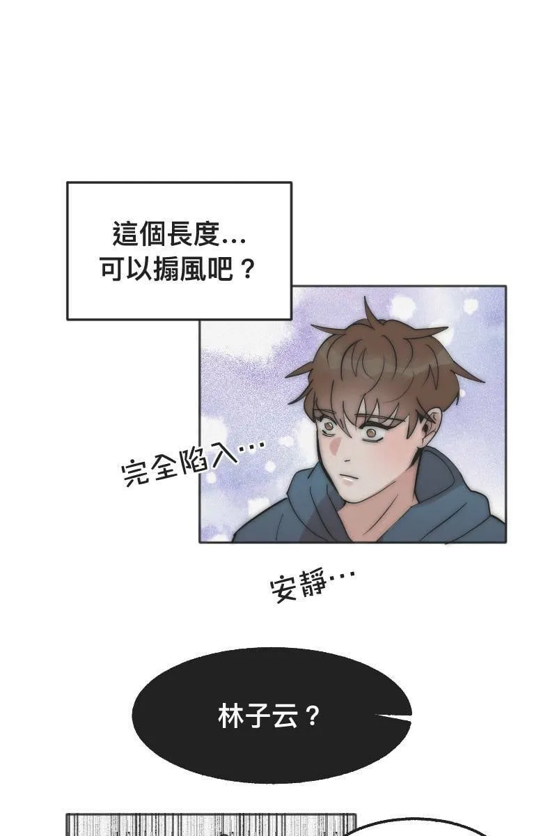 第2话 善解人意 第38页