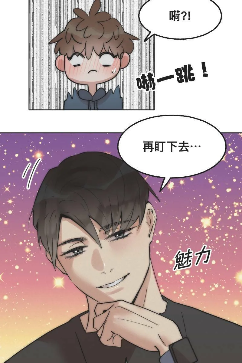 第2话 善解人意 第39页