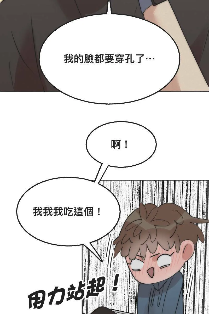 第2话 善解人意 第40页