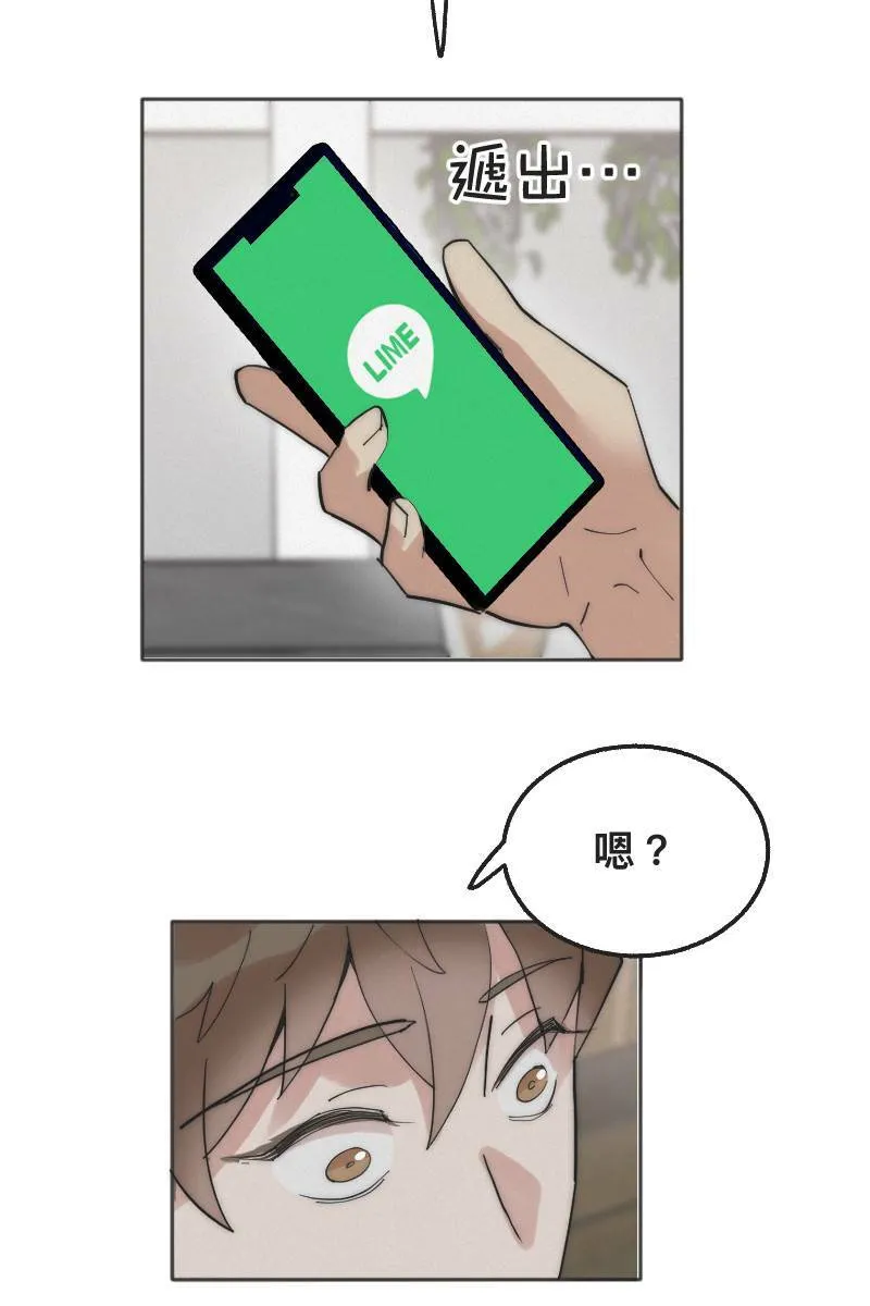 第2话 善解人意 第51页