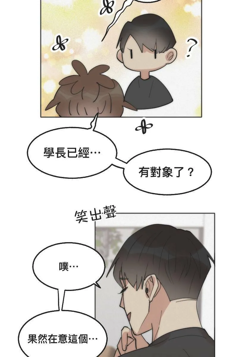 第2话 善解人意 第57页