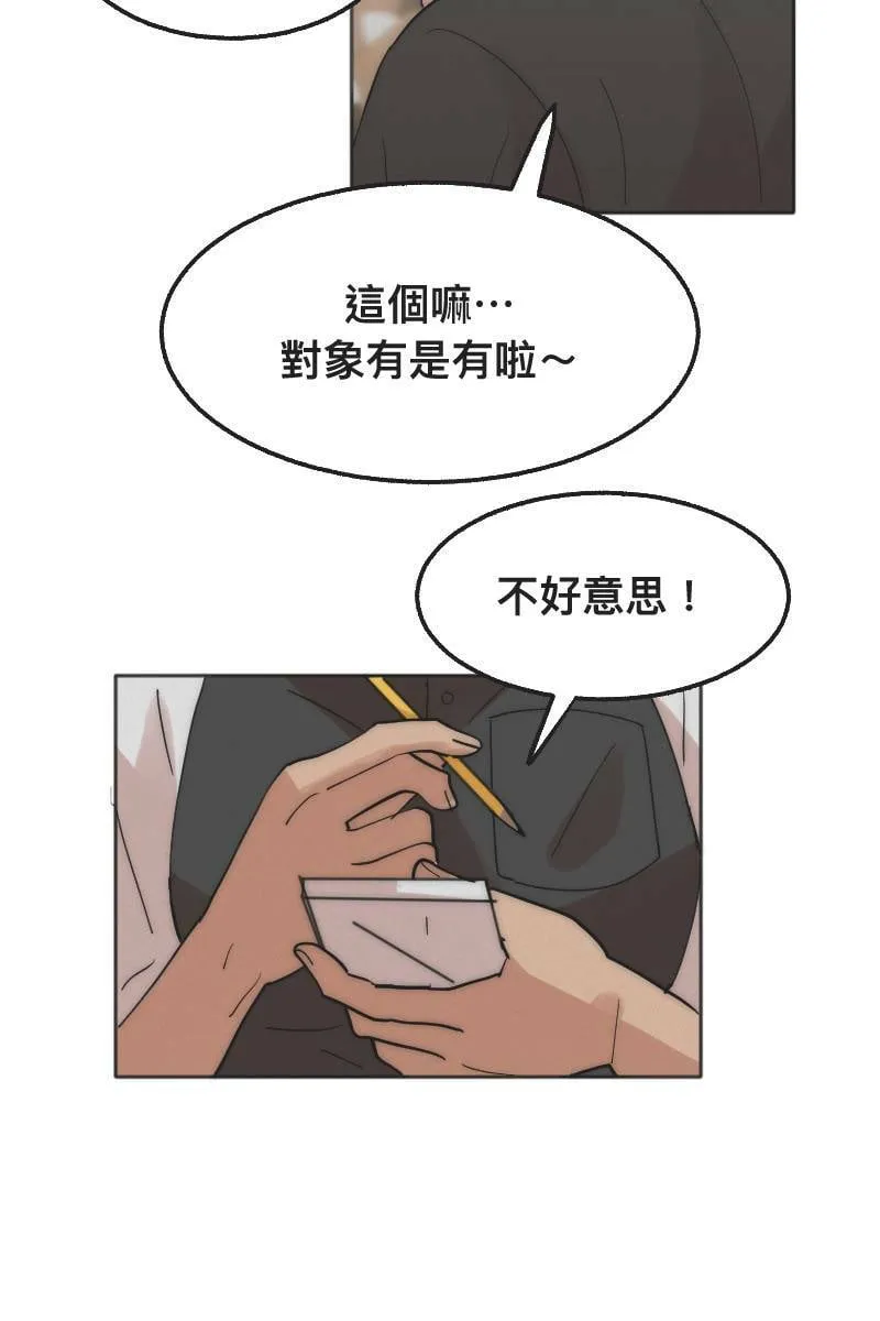 第2话 善解人意 第58页