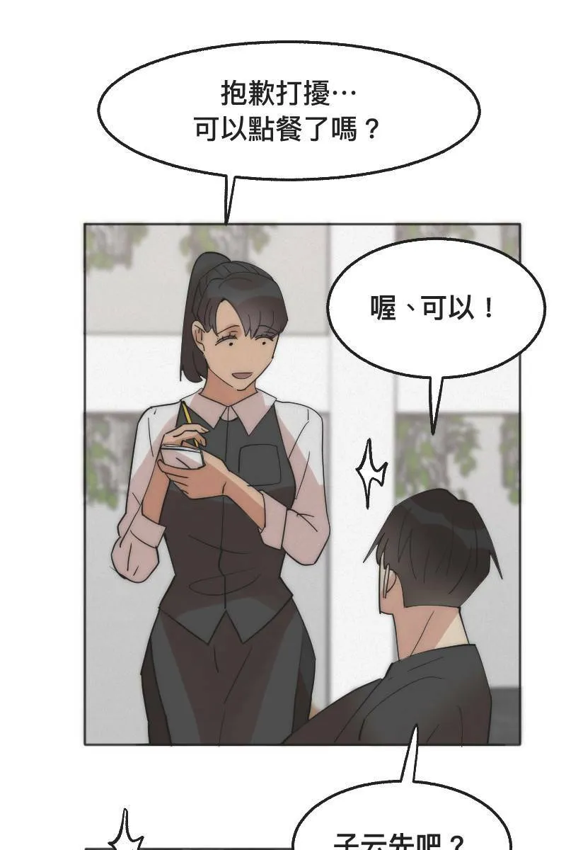 第2话 善解人意 第59页