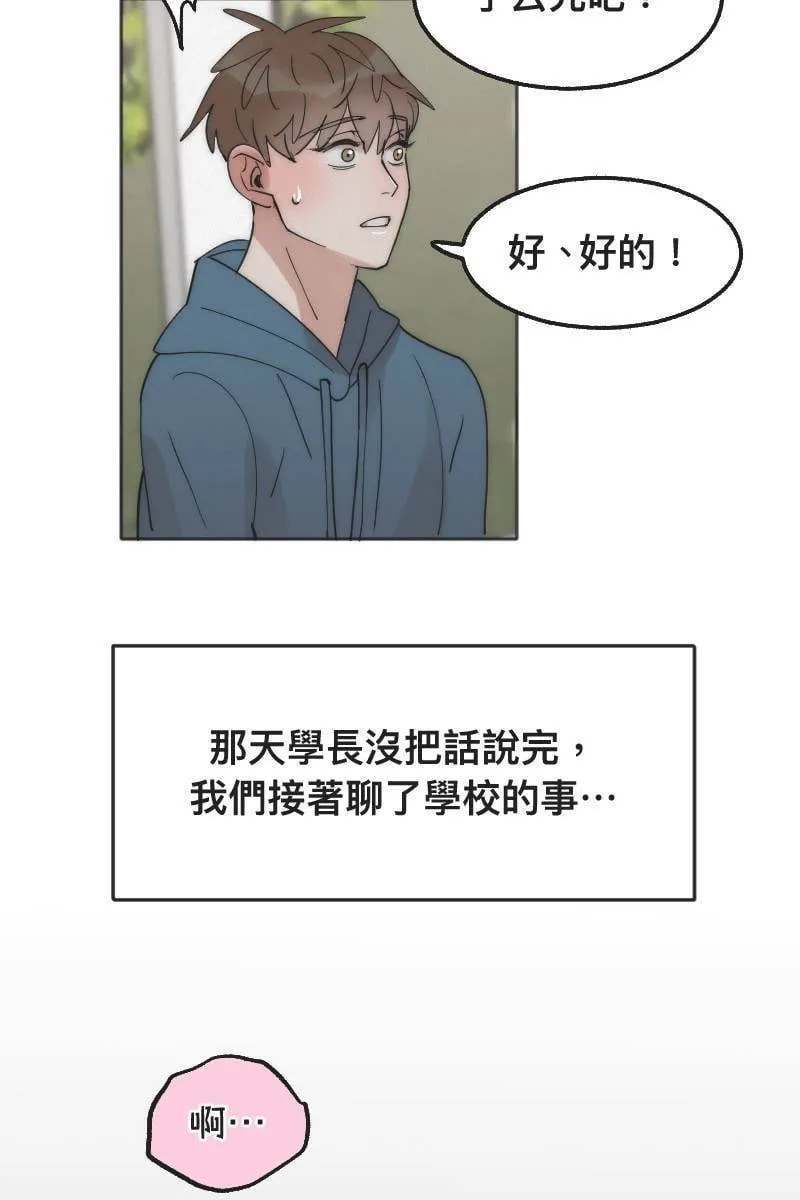第2话 善解人意 第60页