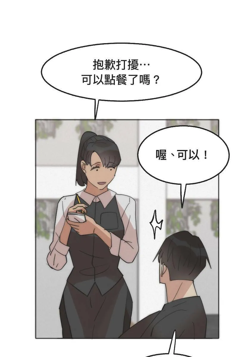 第2话 善解人意 第66页
