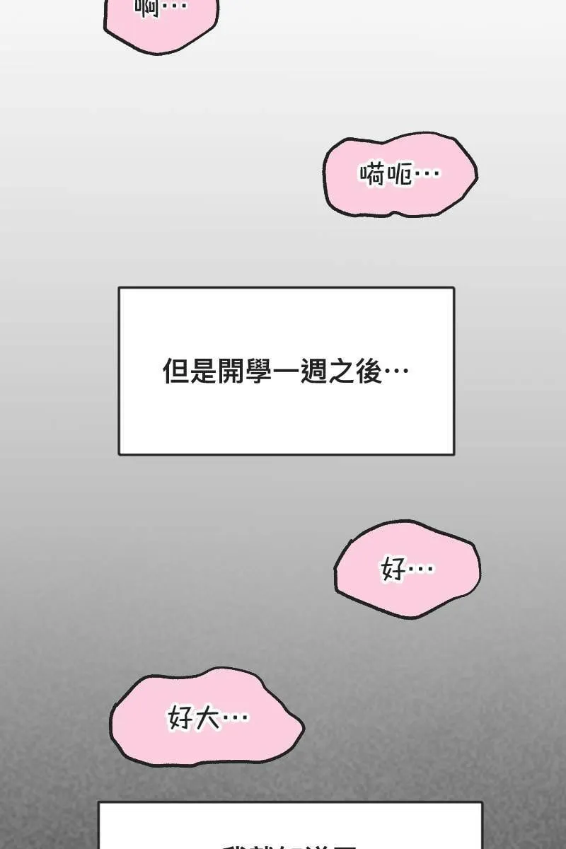 第3话 欲言又止 第4页