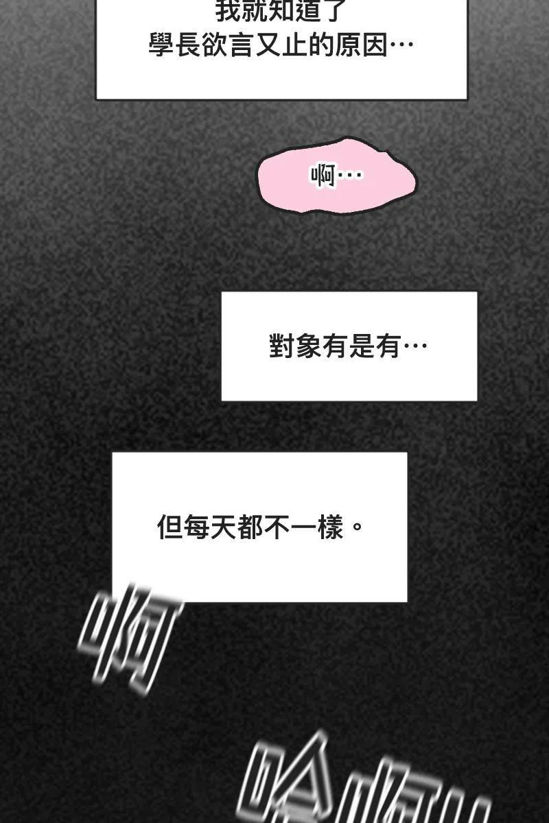 第3话 欲言又止 第5页