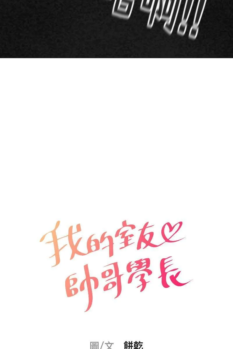 第3话 欲言又止 第6页