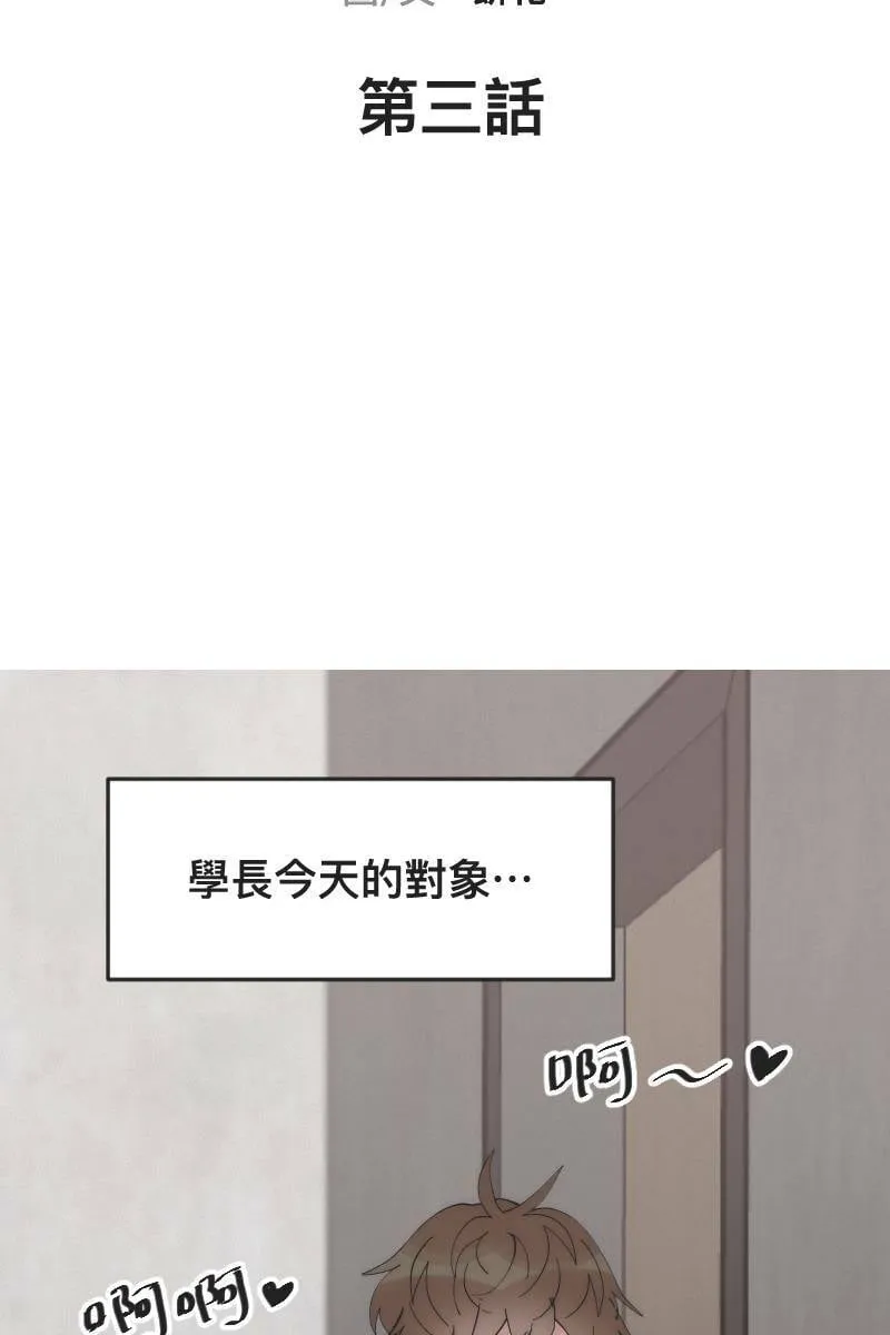 第3话 欲言又止 第7页