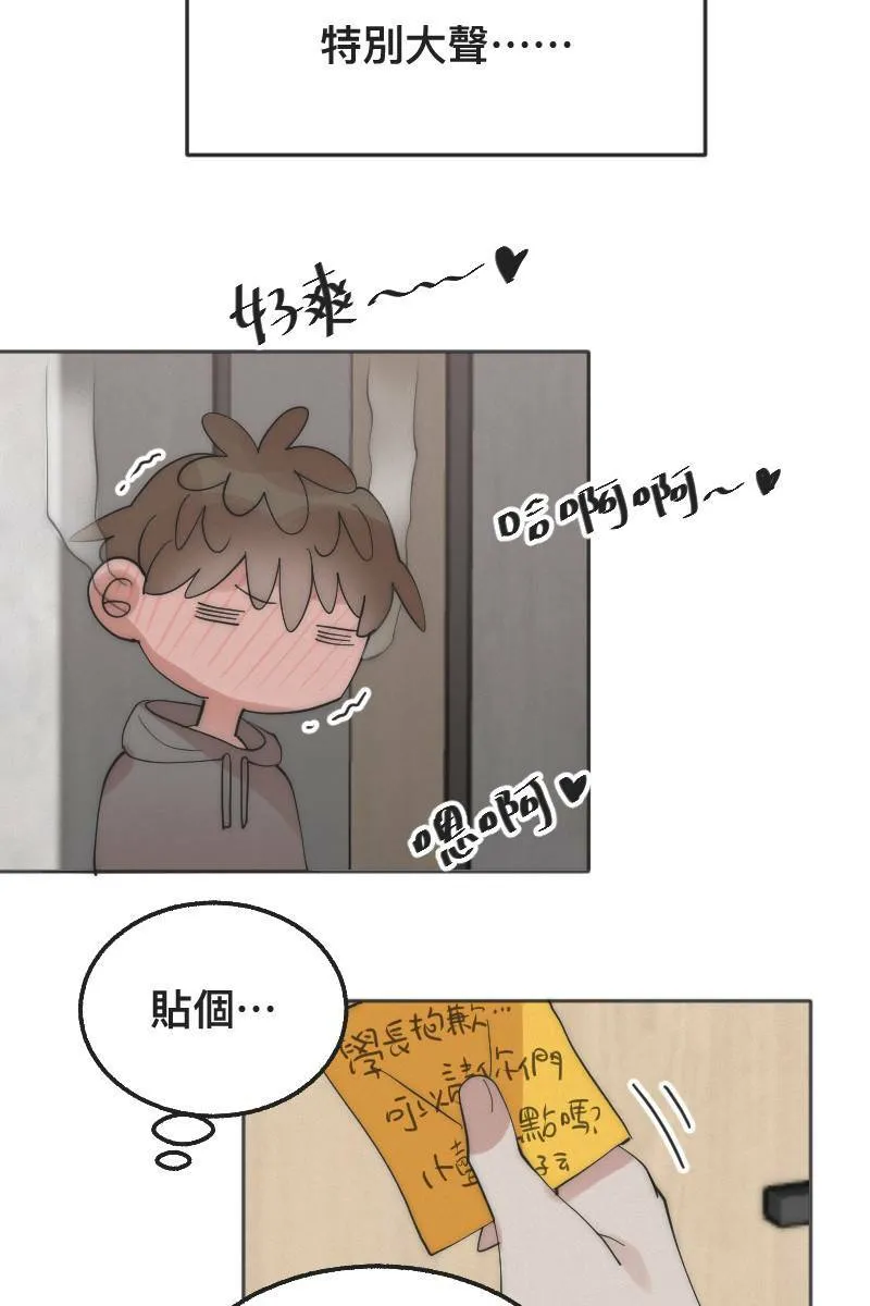 第3话 欲言又止 第9页