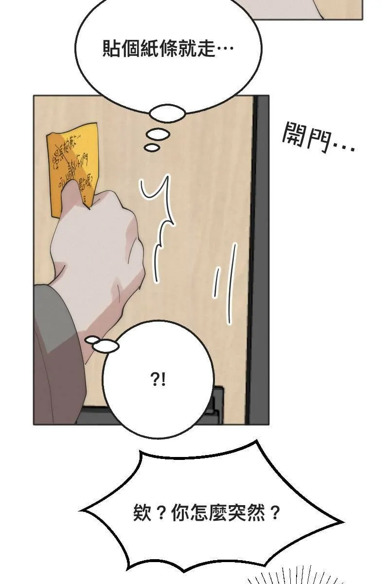 第3话 欲言又止 第10页