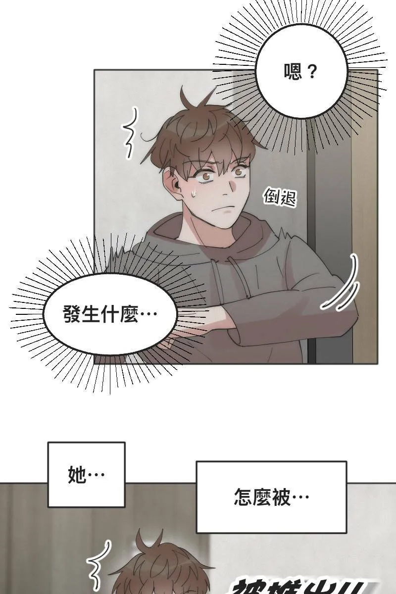 第3话 欲言又止 第11页