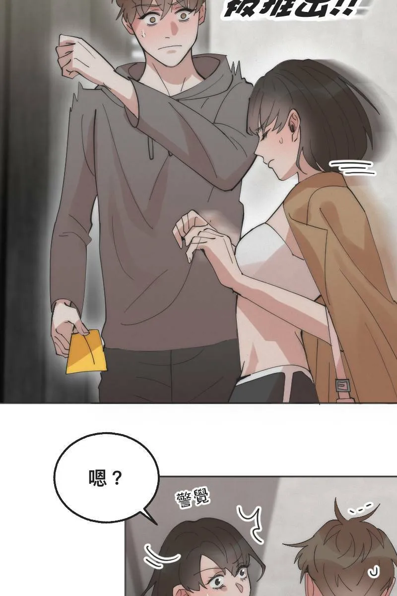 第3话 欲言又止 第12页